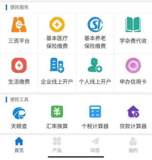 所有人,农行参与打造的这家政府智慧金融服务平台正式上线