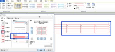 原创边框换色怎么弄好看？word中怎么给表格边框换色(如何改变word表格边框的颜色)