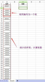 WPS相同编号怎么函数计算次数 
