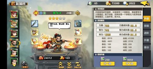 【游戏攻略】《三国大作战（0氪无废将）》