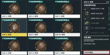 warframe中去火卫一任务：打开3个古纪虚空遗物，怎么做？？？？