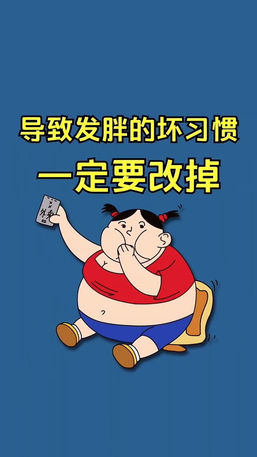 减肥科普冷知识(科普类的减肥小知识)