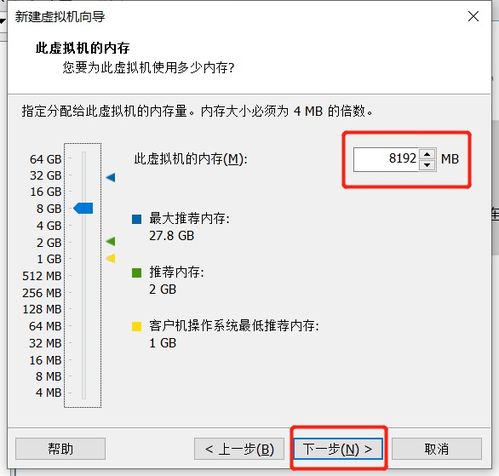 虚拟机内安装win10系统