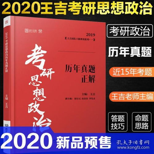 事业单位考试 考试 教材教辅考试 