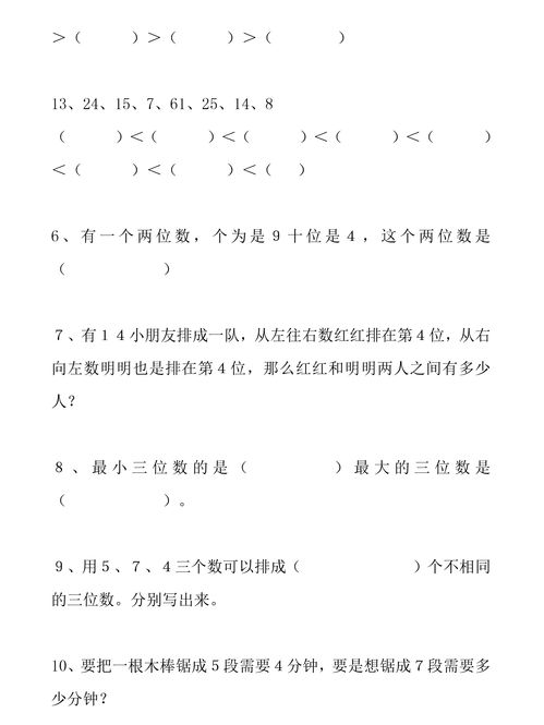 小学一年级数学有趣经典的奥数题及答案解析,进阶题型