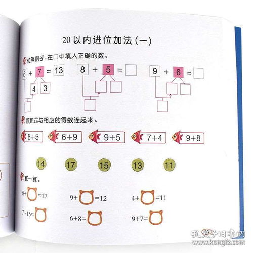 复杂图文代换怎么弄好看？怎么给幼小衔接的孩子打好数学算术基础