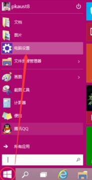 win10修改我的电脑名字怎么改密码