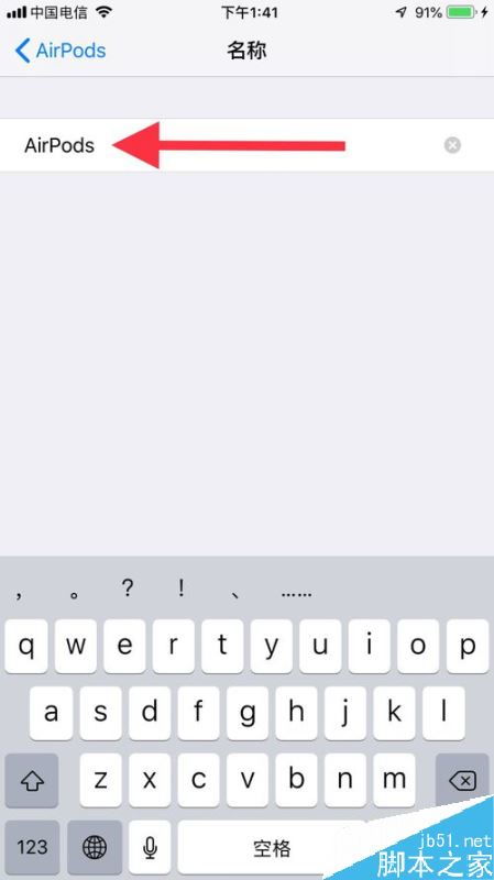Android怎么改airpod的名字,AirPods怎么改名 AirPods永久更改名称教程