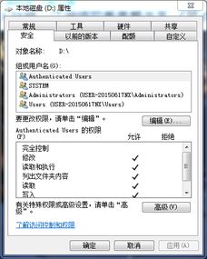 win10来宾账户禁止访问电脑