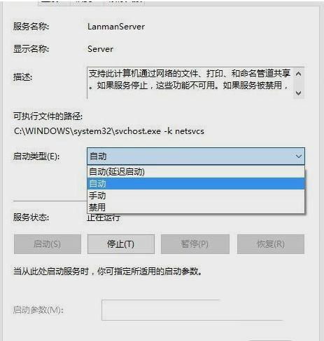 win10无法通过电脑名访问其它电脑