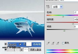Photoshop合成一条在瓶子里的鲨鱼 
