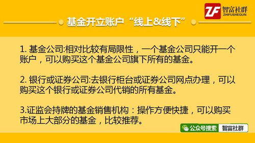 为什么基金公司总是要不停的开户？