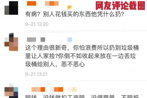 网曝家长给学生点外卖被保安扔垃圾桶,学校 不建议学生吃外卖