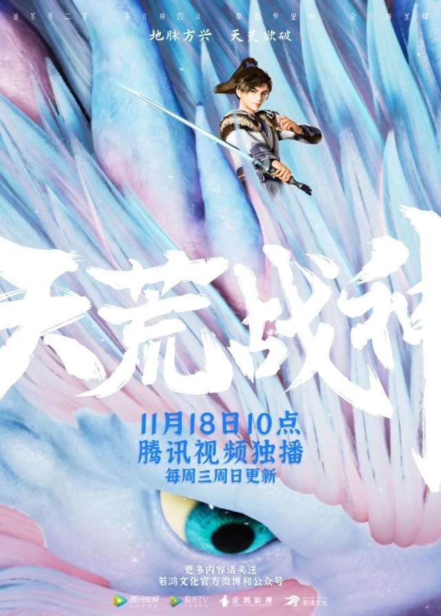 天荒战神漫画六漫画 搜狗图片搜索