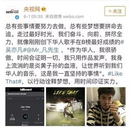 吴亦凡王嘉尔的粉丝因数据扛上了,所以谁才是霸榜海外的华人歌手 