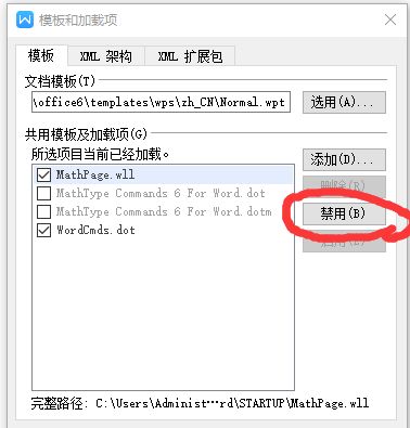 wps反字怎么粘贴(wps反字怎么粘贴不上去)(wps打字是反的)