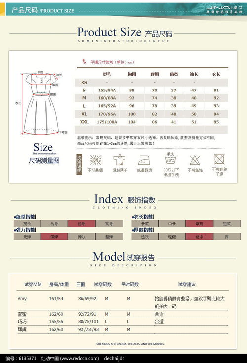 产品尺寸方案模板(产品尺寸方案模板怎么写)