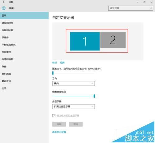 win10显示模式设置成扩展模式