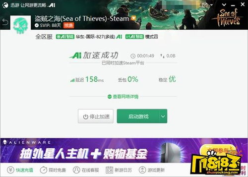 盗贼之海win10和steam怎么联机