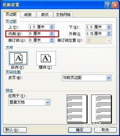 word如何双面打印 word双面打印设置技巧介绍