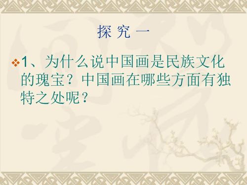 天下国家名言ppt-为祖国强大而自豪的名言警句？