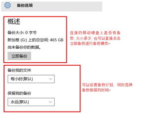 如何用WIN10自带的备份