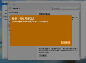 如何从win10恢复到win8.1