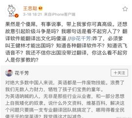 怼到王思聪不敢回应的,我只服作家花千芳 英语到底该不该学