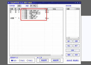 U盘里的音乐怎样重新排序 