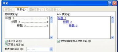 wps上目录怎么修改，wps目录怎么修改字体(wps怎么更改目录字体)