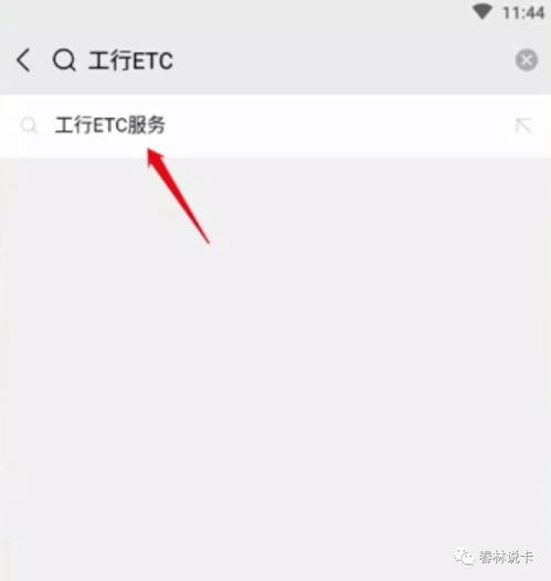 工商银行办理etc信用卡查征信吗(工商银行信用卡能查征信吗)