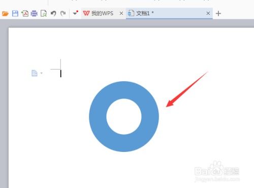 WPS文字如何画出圆环 