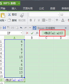 在EXCEL中怎样求取均方差