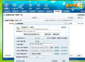 win10怎么更改ie浏览器