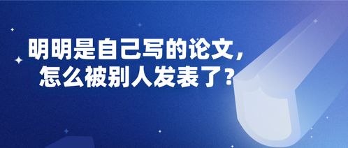 查重自己发表的论文吗 自己的毕业论文可以重复自己发表过的论文吗？