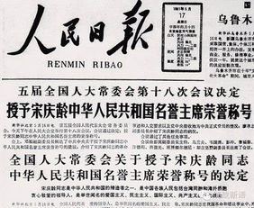 唯一以国家名誉主席名字命名的基金会,你知道么 