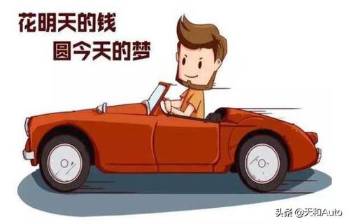 灵魂提问 年轻人应该先买房还是先买车