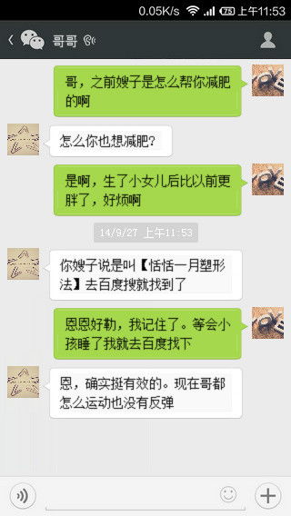 减肥有没有简单方便健康的方法