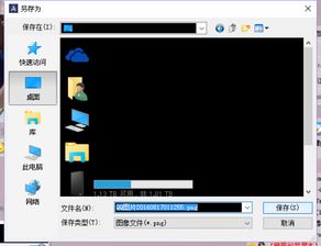 WIN10系如何设置黑色背景