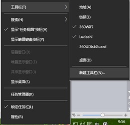 win10工具栏设置方法