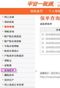 平安车辆保险查询怎么查 (莱芜平安保险车险)
