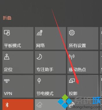 win10如何使用投屏