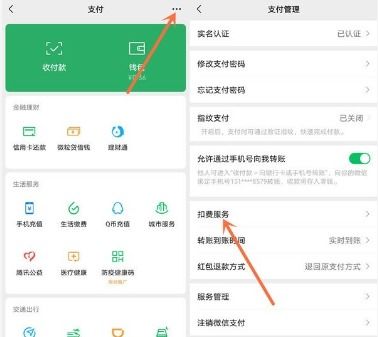 wps怎么关闭自动续费 wps自动续费关闭取消设置教程