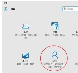 联想WIN10系统怎么删除指纹