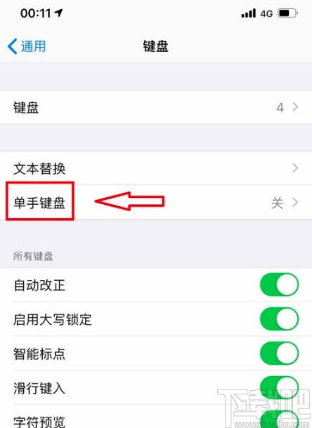 苹果手机怎么开启单手键盘 苹果手机开启单手键盘的方法步骤 