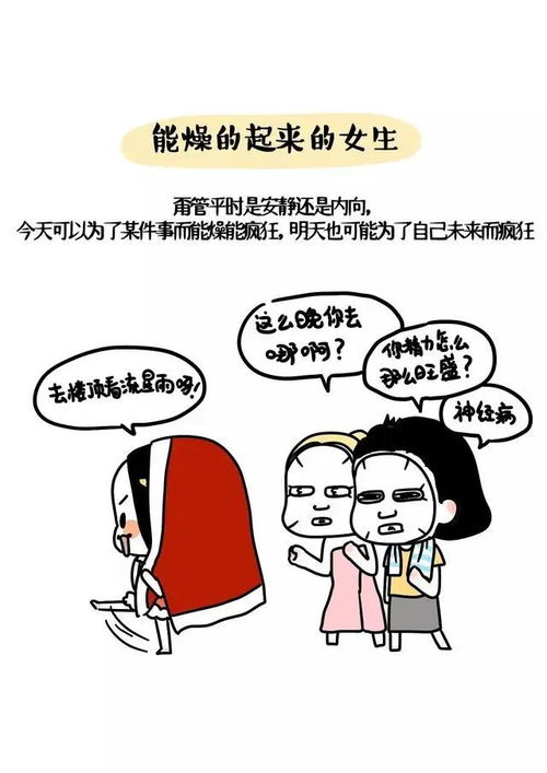 一个女的说你是潜力股到底是什么意思啊？？？