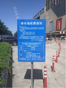 温州城市阳台地下停车场收费标准(温州大象城停车场收费标准)