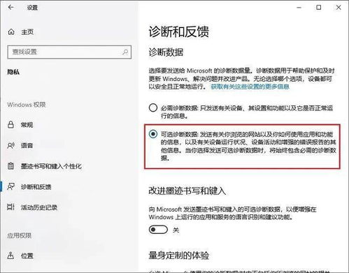 参加win10预览计划设置