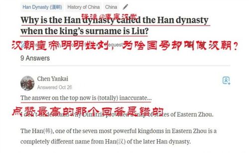 老外 汉朝皇帝姓刘,为什么国号却叫汉 就服老外一本正经的胡说八道