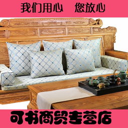 中式红木沙发坐垫